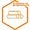 Стержни Стержни