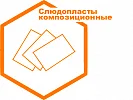 Слюдопласты композиционные Слюдопласты композиционные