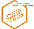 Капролон экструзионный Капролон экструзионный