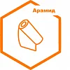 Арамид Арамид