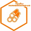 Поливинилиденфторидные трубы Поливинилиденфторидные трубы