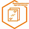 Авиационное Авиационное