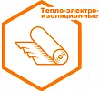Тепло-электроизоляционные Тепло-электроизоляционные