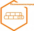 Поливинилхлорид Поливинилхлорид