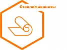 Стекломиканиты Стекломиканиты