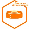 Лента Лента