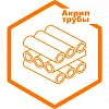 Трубы Трубы