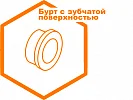 Бурт с зубчатой поверхностью для муфтового соединения Бурт с зубчатой поверхностью для муфтового соединения