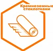 Кремнеземные Кремнеземные