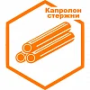 Капролон стержень Капролон стержень