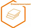 Стеклотекстолит Стеклотекстолит