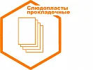 Слюдопласты прокладочные Слюдопласты прокладочные