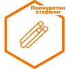 Стержни Стержни