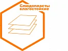 Слюдопласты влагостойкие Слюдопласты влагостойкие