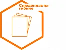 Слюдопласты гибкие Слюдопласты гибкие
