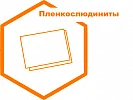 Пленкослюдиниты Пленкослюдиниты
