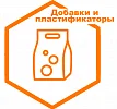 Добавки и пластификаторы для литьевых смесей Добавки и пластификаторы для литьевых смесей