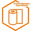 Синтофлекс листовой Синтофлекс листовой