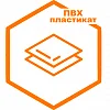 ПВХ пластикат ПВХ пластикат