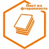 Листы Листы