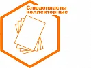 Слюдопласты коллекторные Слюдопласты коллекторные