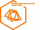 Конструкционный пластик Конструкционный пластик